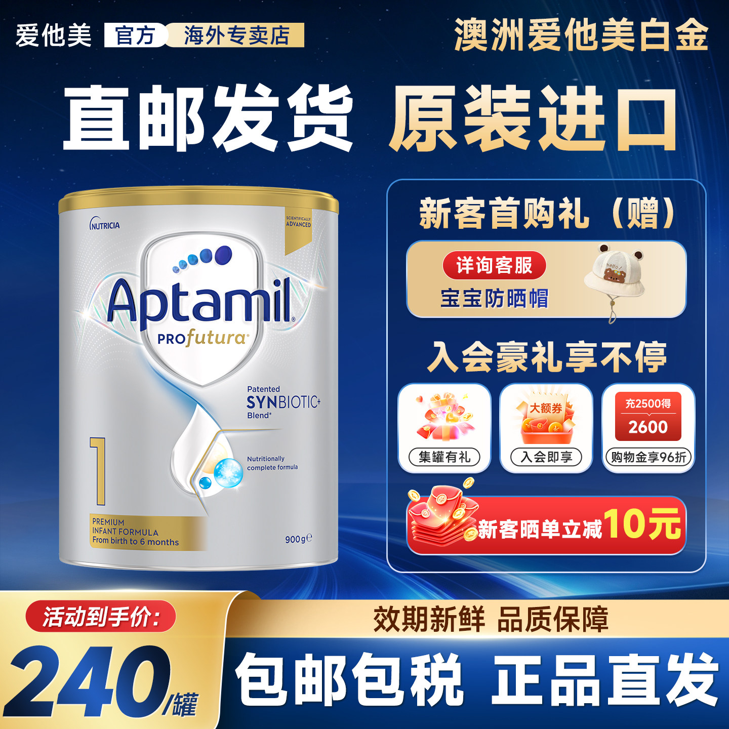 【直邮发货】Aptamil澳洲爱他美白金版婴儿配方奶粉1段0-6月900g