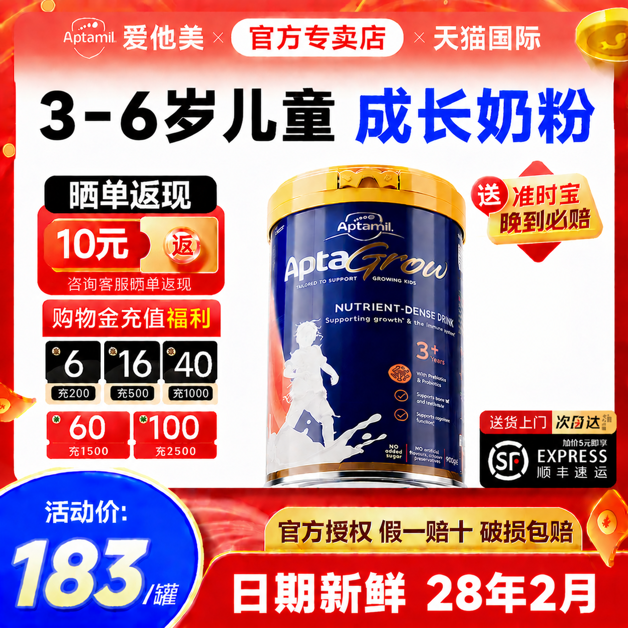 进口爱他美儿童成长奶粉3+段3岁4岁5岁6岁以上学生配方牛奶粉900g