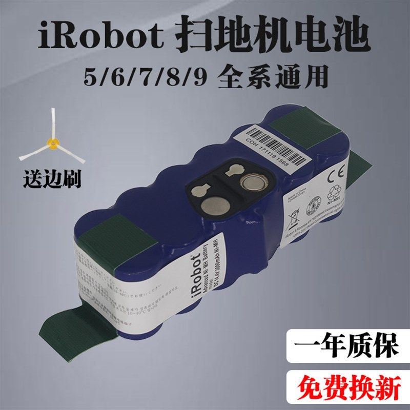 适用于iRobot roomba扫地机电池529/620/650/770/780/8U60/870/88