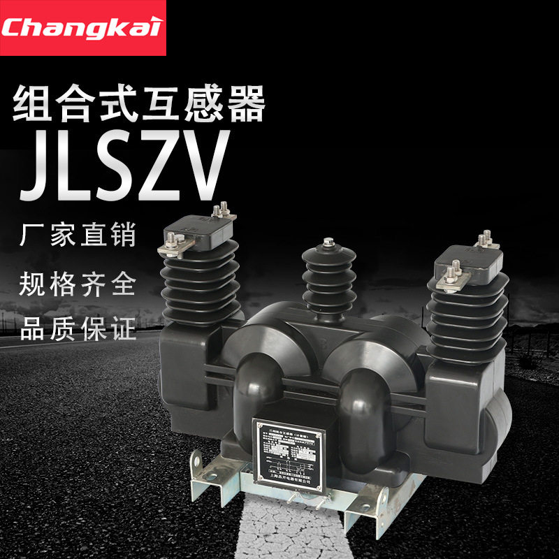 JLSZV-10KV干式高压计量箱柱上高压计量箱互感器2-3元件