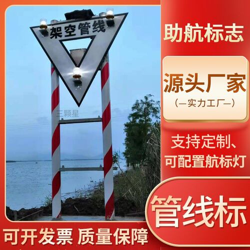 助航标志牌 2米管线标鸣笛 标B界限 标节制闸标 锚地标 侧面标