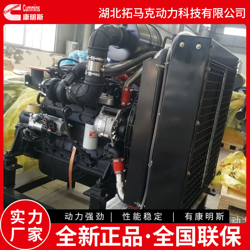 清扫车副发动机康明斯QSB5.9-C180柴油工程机械