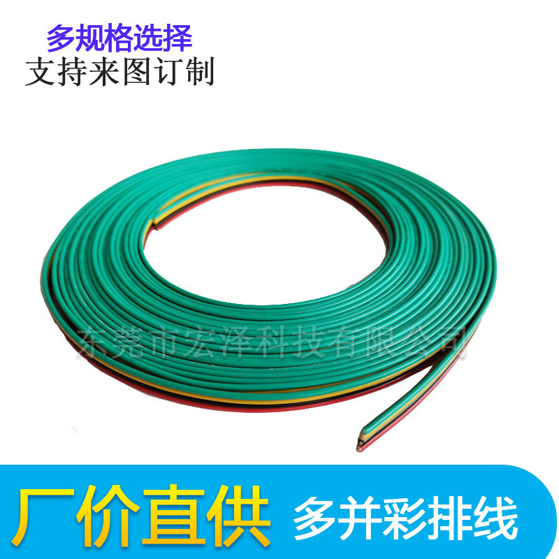 RGB彩排线1007-1571-18A 26A 28A 24A 6P 8P电子线电源线彩虹线