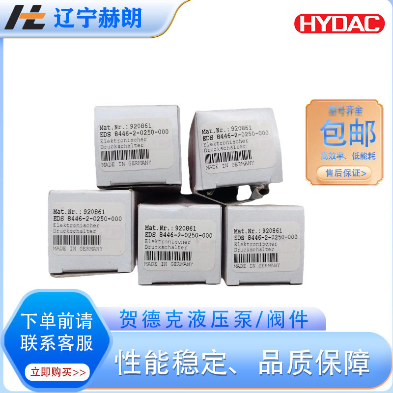 现货包邮EDS346-3-016-000压力开关 贺德克压力继电器 压力控制器