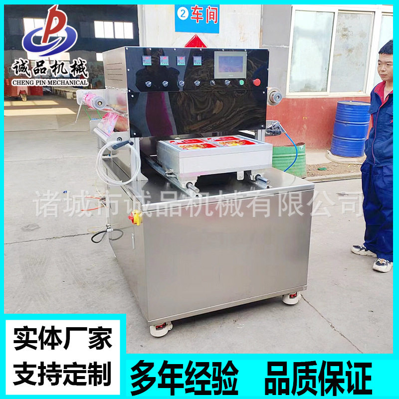 气调保鲜真空包装机盒式封口机熟食海鲜自热饭小龙虾烧鸡真空机