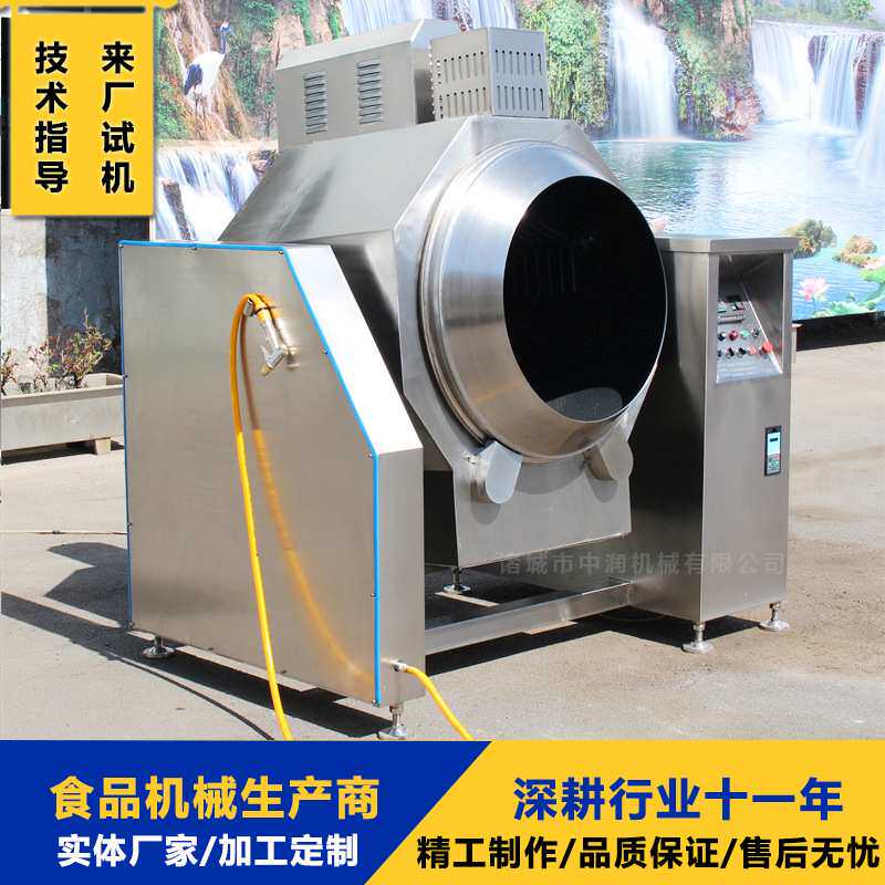 滚筒搅拌炒米粉炒米饭机器 商用不粘锅炒菜设备 全自动炒菜机