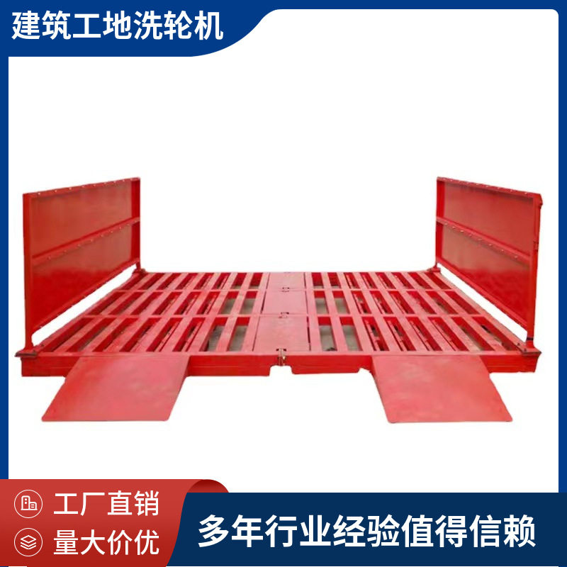 屹华工地全自动感应洗轮机