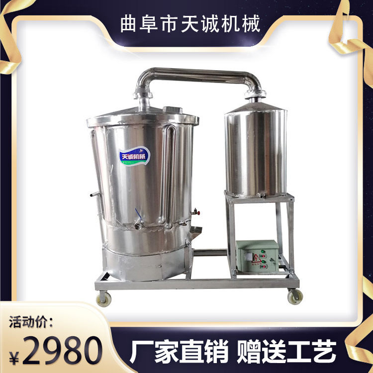 电气煤柴四用全自动纯粮蒸酒机