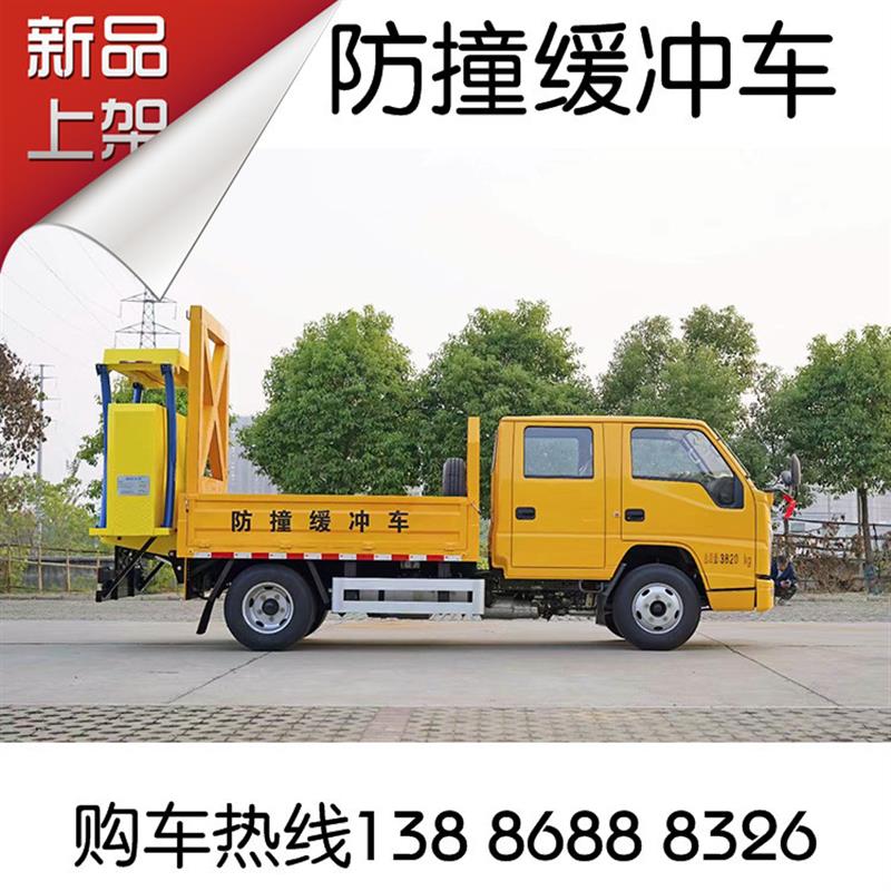 国六五十铃防撞缓冲工程车 高速道路施工防撞缓冲车 高速修路养护