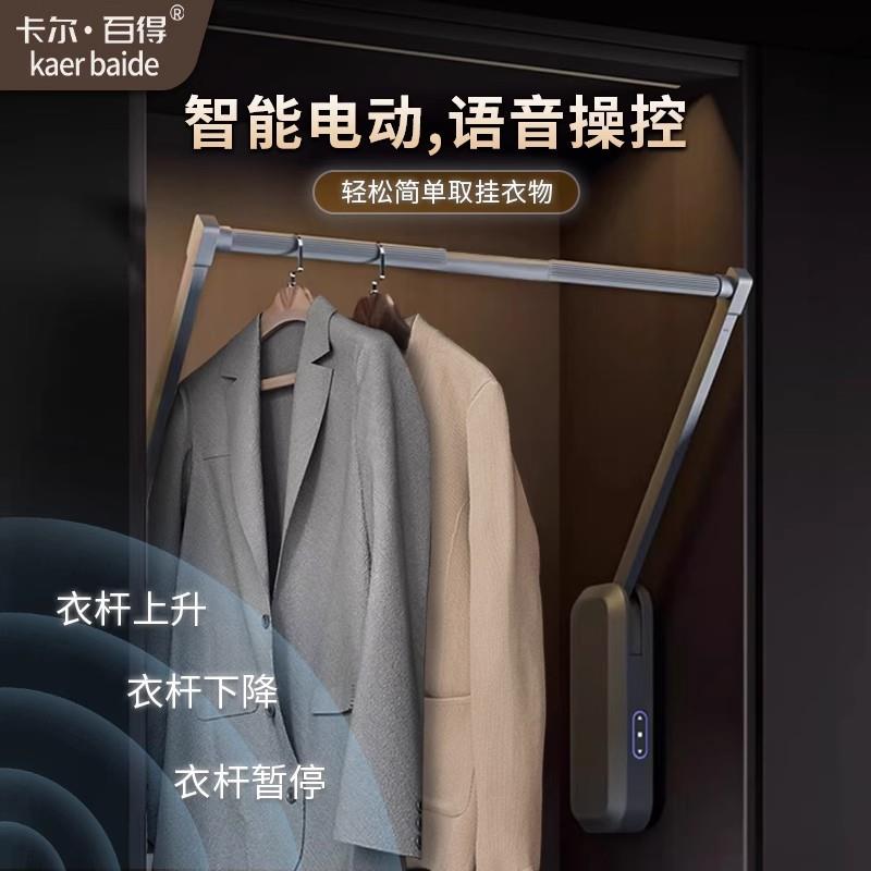 智能语音电动升降衣杆衣柜自动挂衣器触摸感应上升回位挂衣杆
