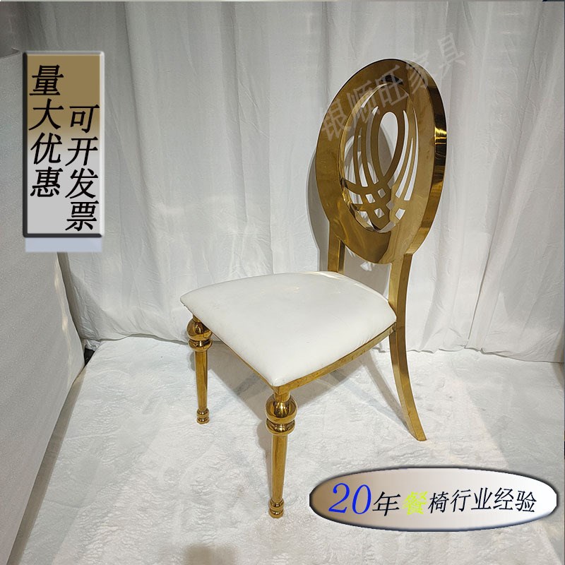不锈钢餐桌椅子宴会厅酒店G椅子婚庆餐厅椅子凳子
