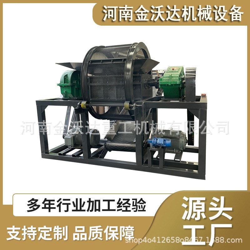 双轴铁削塑料托盘撕碎机 铁桶家具家电粉碎M机 防盗门窗铁皮破碎