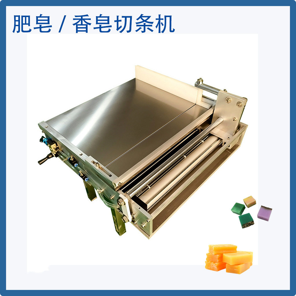 小型手工皂推台分条切块机