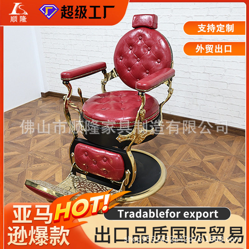 复古美发店理发椅男士油头老式理发刮脸胡子大椅理发店椅子可放倒
