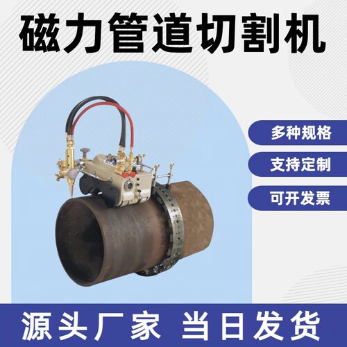 CG2-11磁力管道切割坡口机