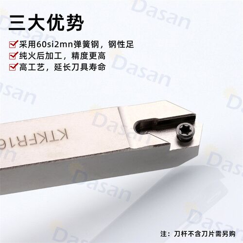 走心机切槽刀杆立装排刀机KTKFR0808K-12 KTKFLU1212切断车刀
