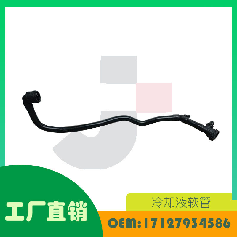适用奔驰G30 G38 G12冷却液软管OE 17127934586