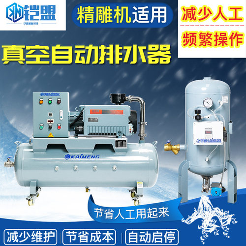CNC全自动真空泵高真空排水器
