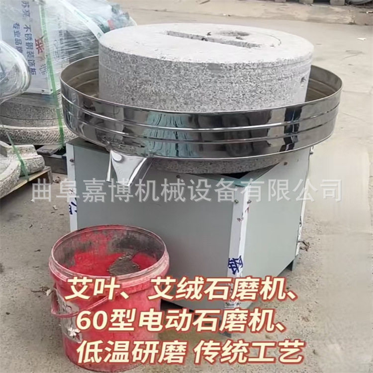 北京磨艾绒粉黄豆浆石磨 谷物杂粮电动磨面石材 70-120型三相电