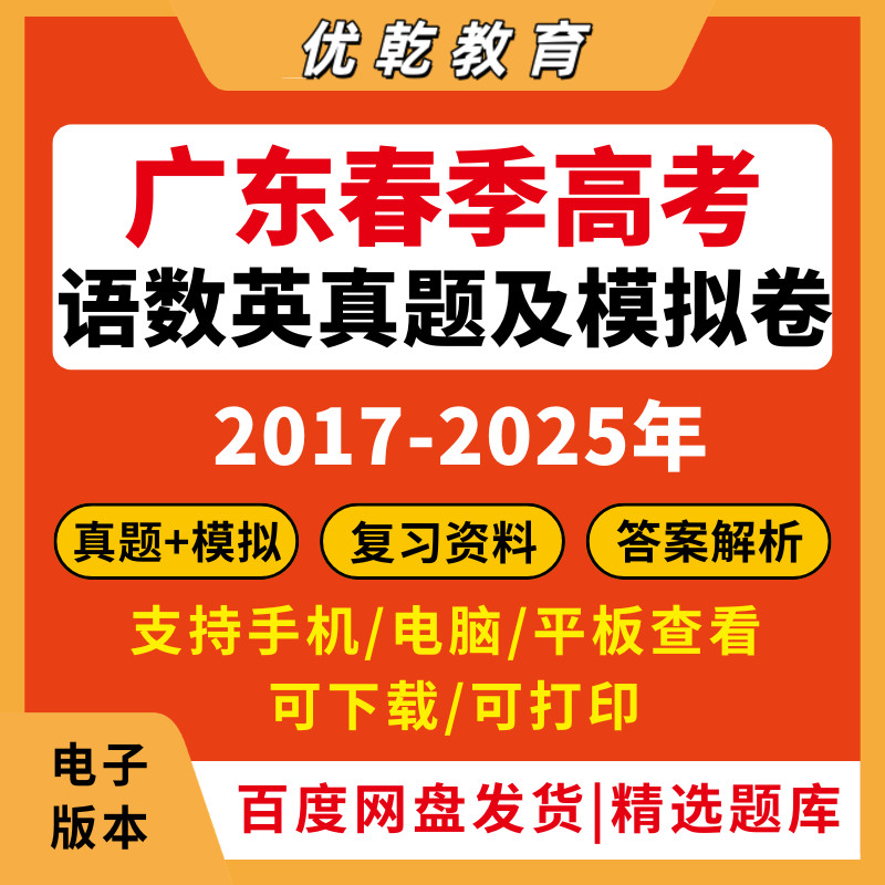 2026广东学考春季高招复