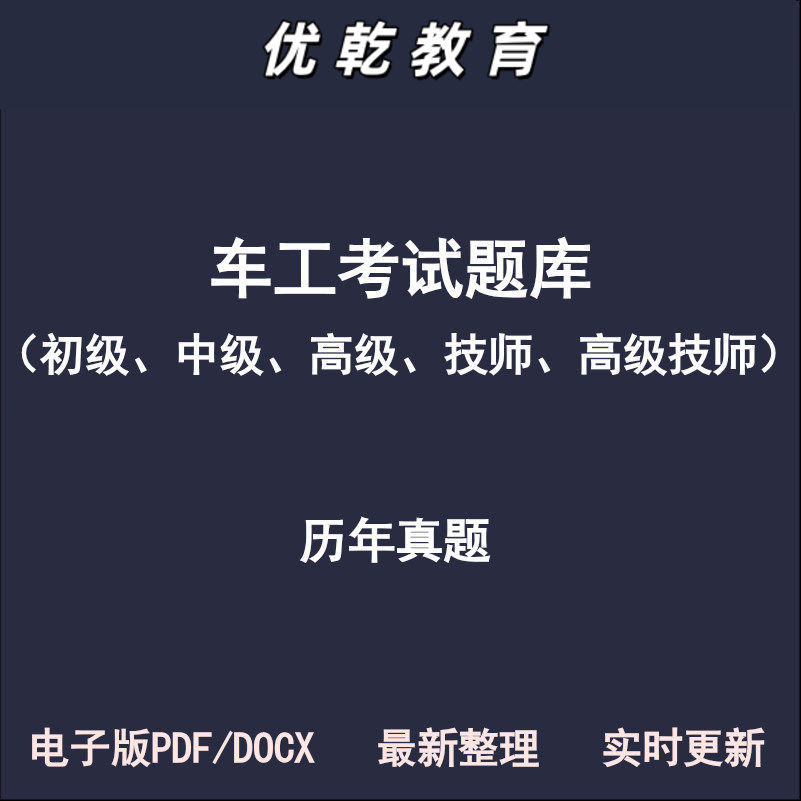 车工初级中级高级技师送