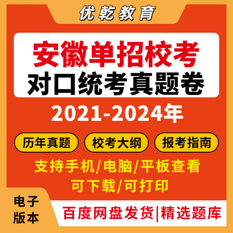 备考2026年安徽省各地区