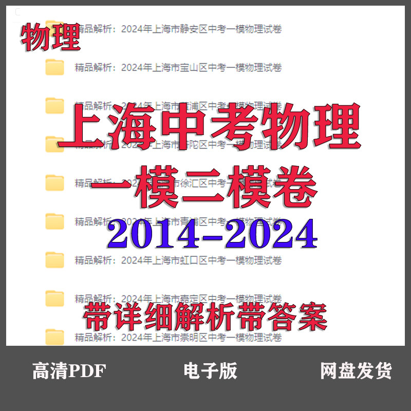 2014-年上海中考物理一模