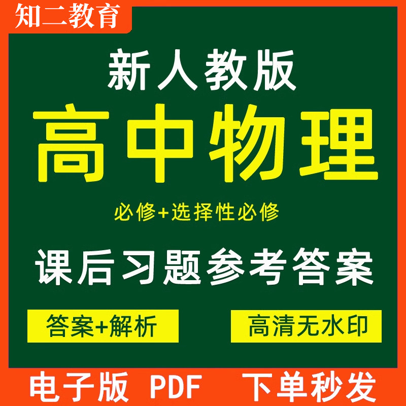 新人教版高中物理必修一