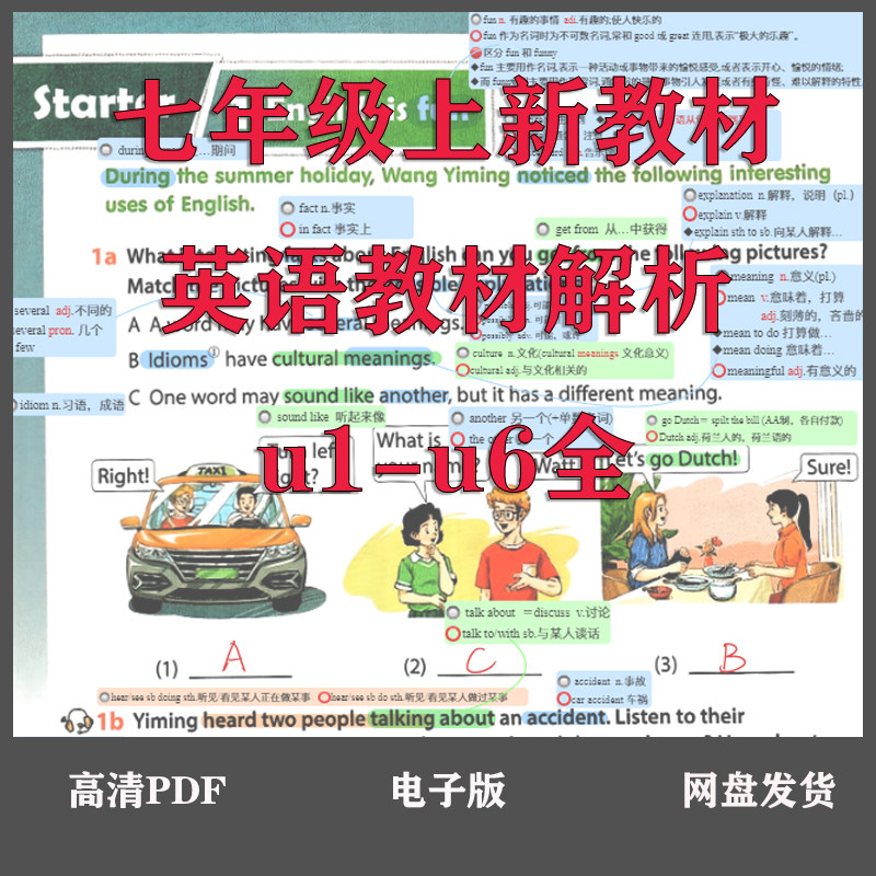 上海国一上英语新教材全