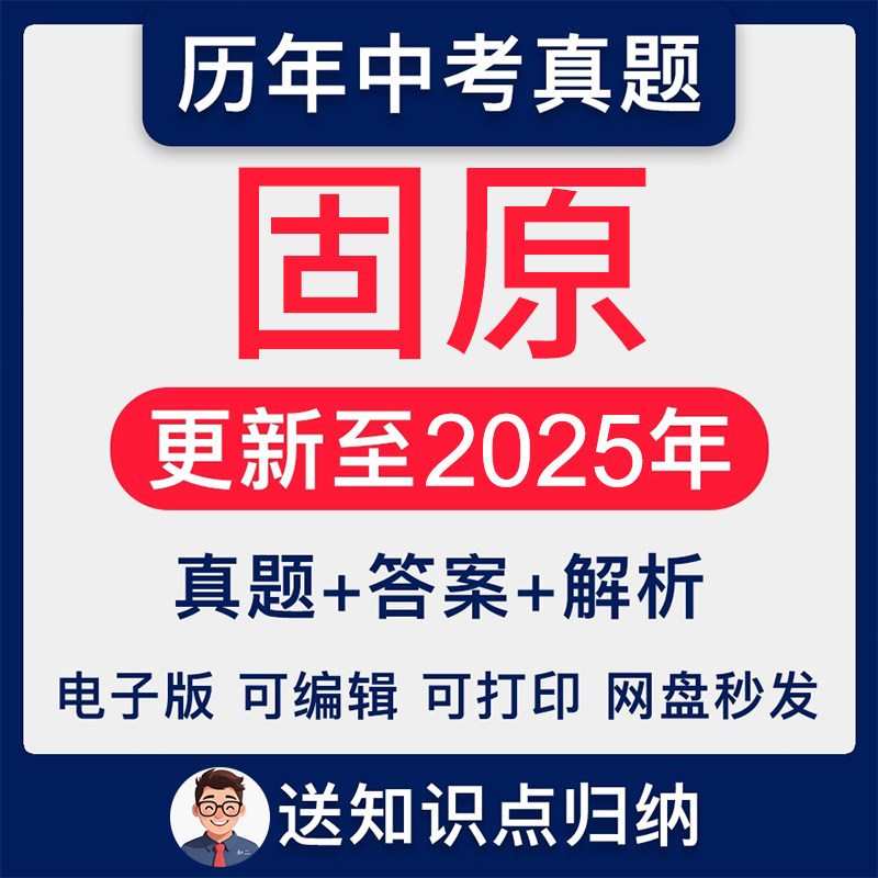 2025年宁夏回族自治区省