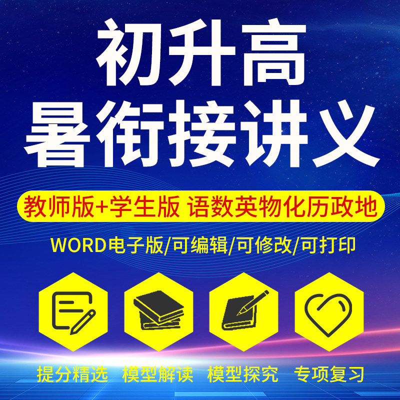 2025年初升高暑上海假期
