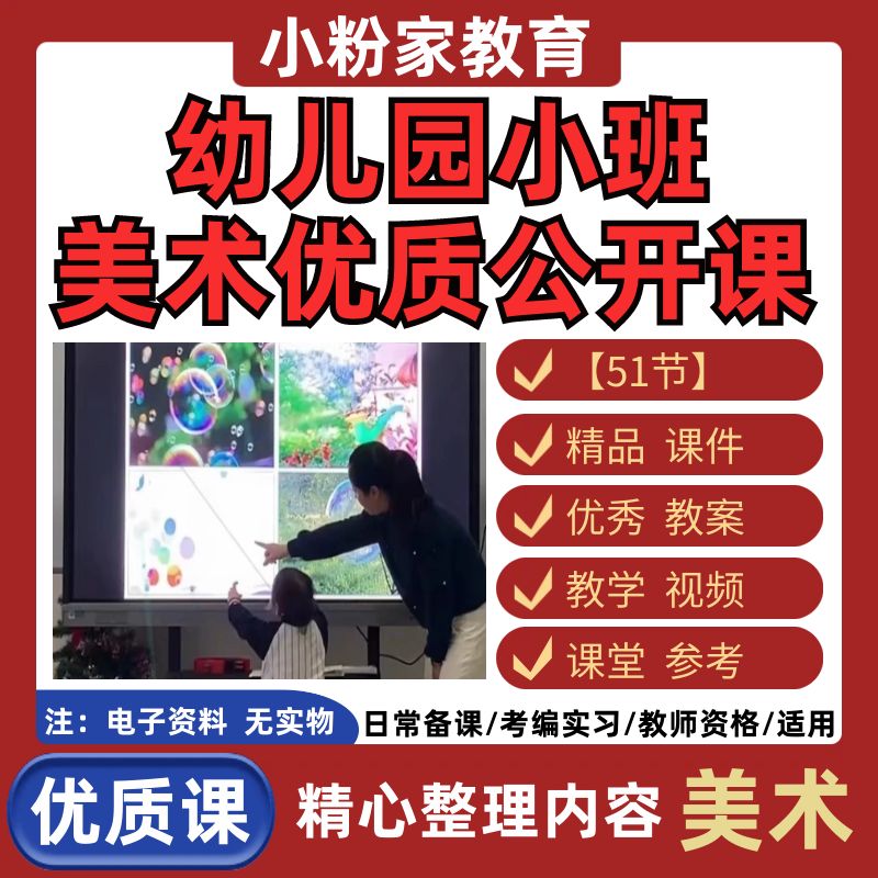 新版幼儿园小班美术优质