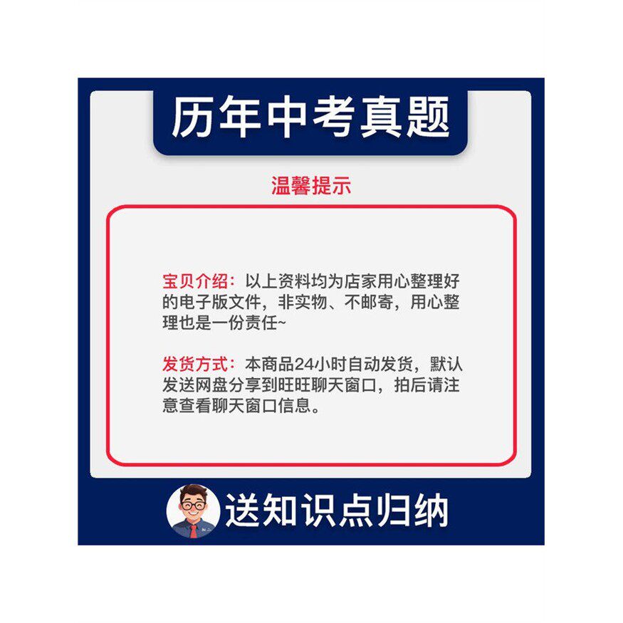 2025年新疆自治区建设兵团省阿克苏市中考真题历年各科语文数学英语物理化学历史政治地理生物真题试卷试题电子版近十年解析答案