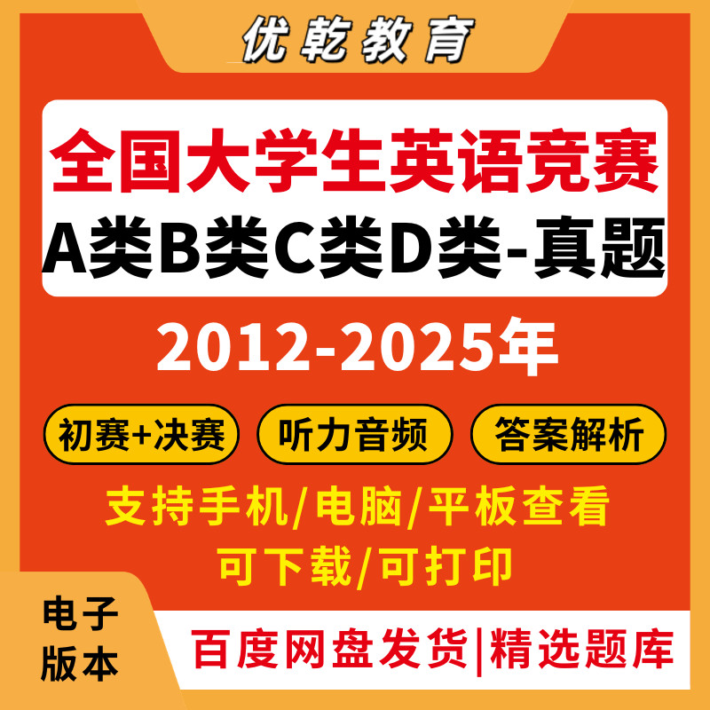 2026全国大学生英语竞赛