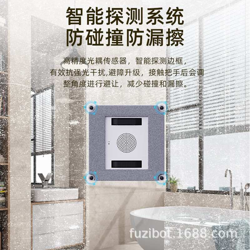 多重安全防护外窗玻璃清洁神器安全省心全自动遥控智能擦窗机器人