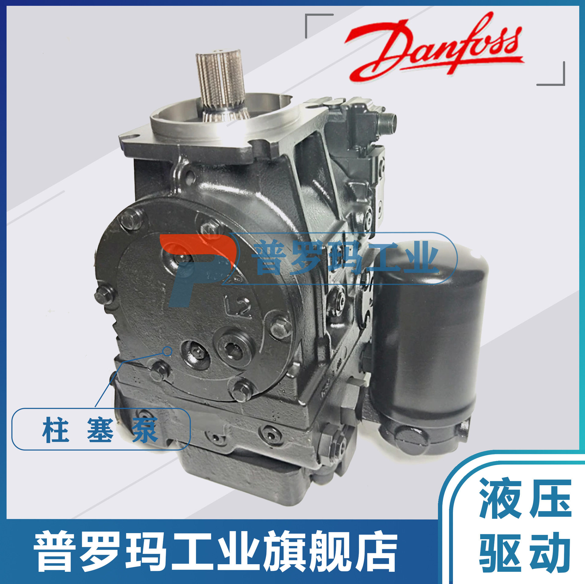 SAUERDANFUSS萨奥丹佛斯柱塞泵高压泵进口液压泵MMF044DAFHABNNN