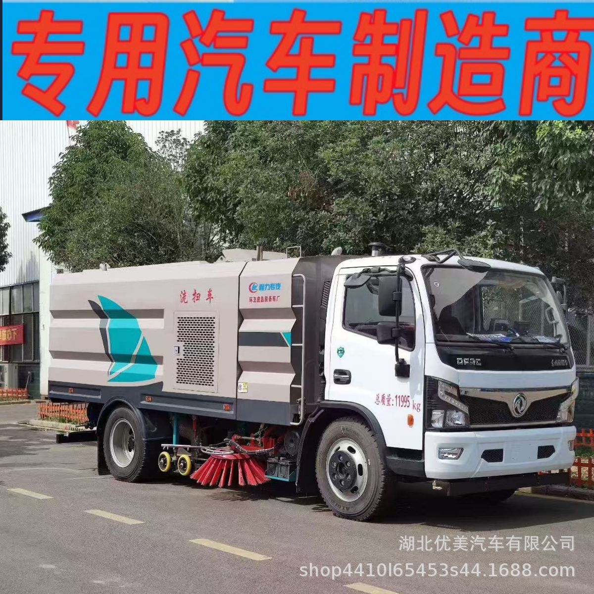 东风多利卡洗扫车厂家直销现货