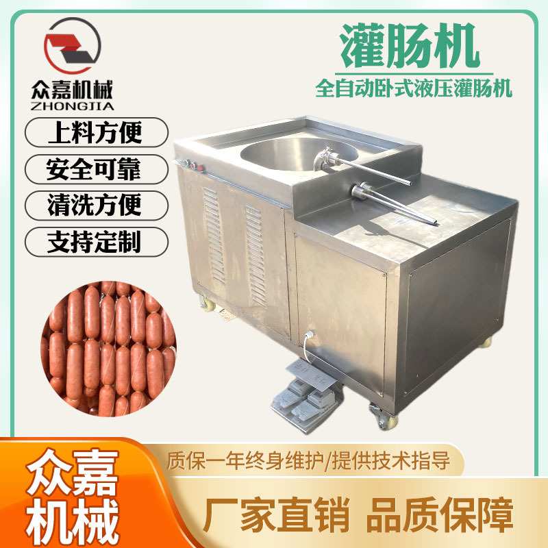 卧式灌肠机 肉粒肠火山石烤肠灌肠机器 香肠加工成套设备