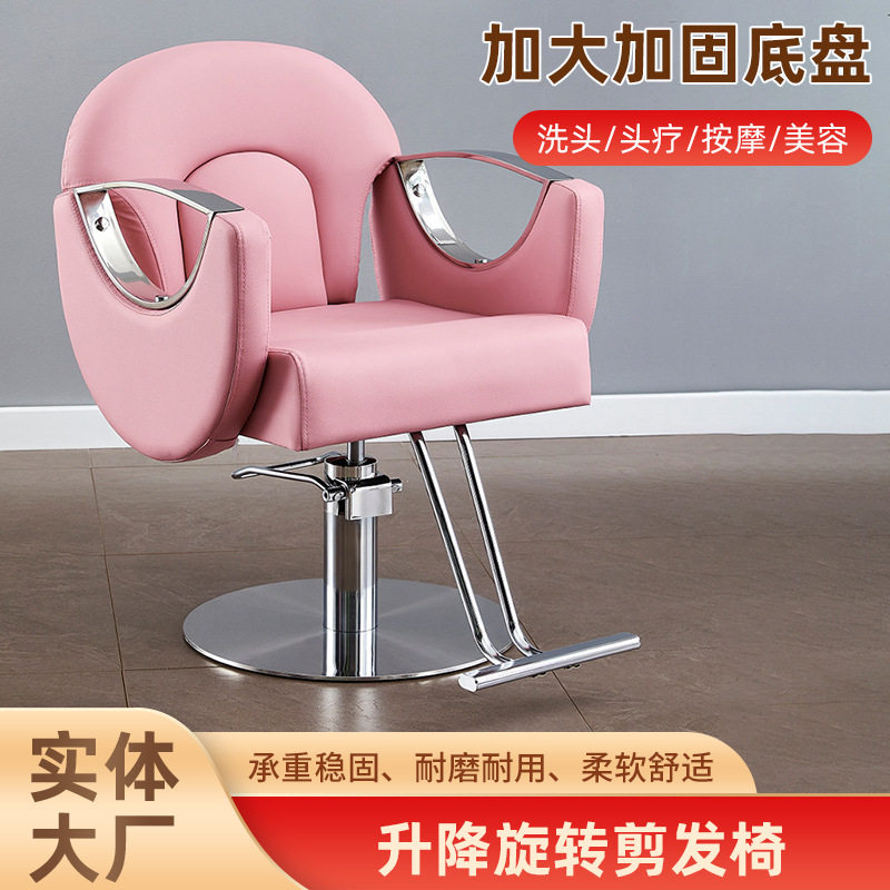 网红理发店椅子发廊专用高端美发店烫染升降座椅剪发凳子转椅