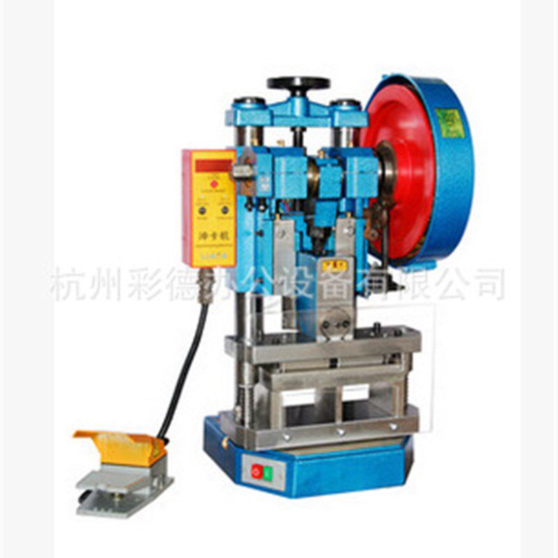 双卡冲卡机 PVC双模电动冲x卡机/电动切卡机 冲卡机 台式冲卡机