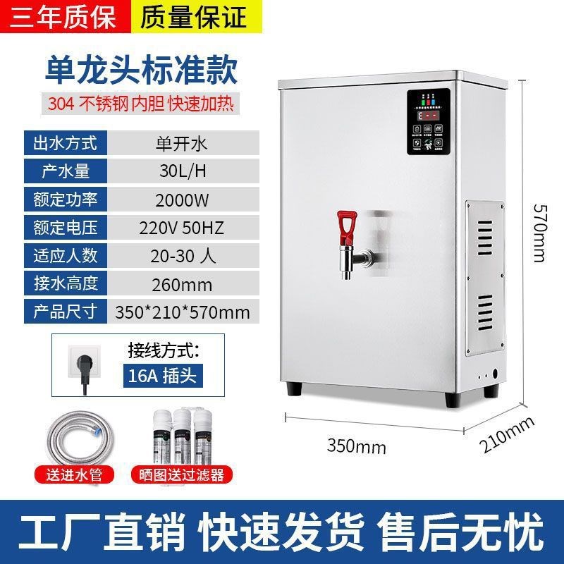 商用开水机饭店加热n水机大容量烧水器工厂电热水机烧开水炉开水