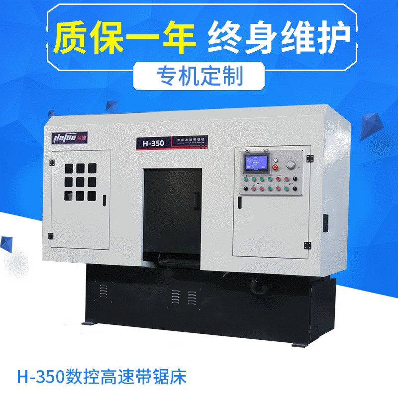 H-350智能型数控高速带锯床 全自动卧式带锯R床 双立柱龙门结构