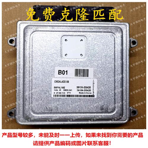 ECUSIM2K-341现代起亚发动机