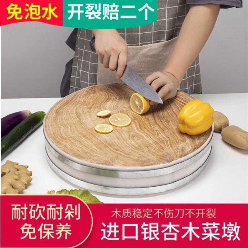 进口银杏木砧板老铁树防霉切菜板加厚N熟食商用木菜墩包邮