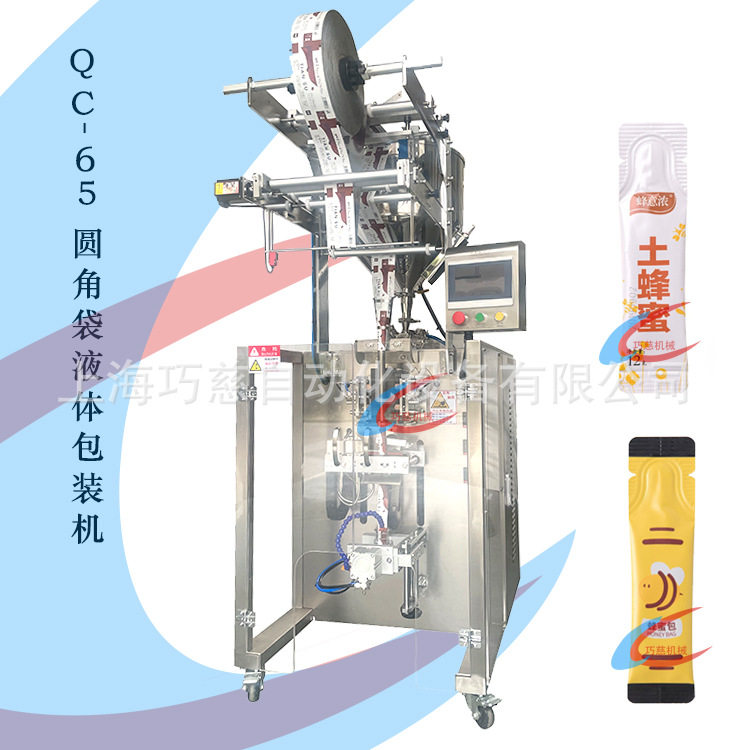 全自动高速异型袋膏体包装机