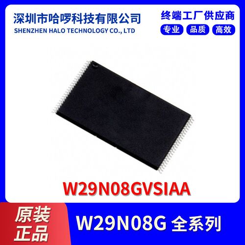 W29N08GVSIAA TSOP48 集成电路内存芯片闪存IC 华Y邦 现货供应