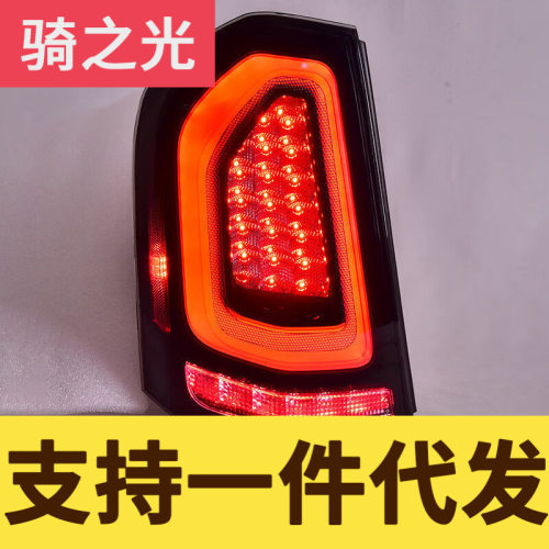 专用于克莱斯勒300C尾灯总成11-14款改装动态LED行车灯LED尾灯