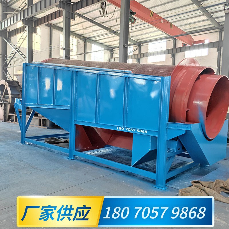 砂石矿料滚筒筛建筑泥沙分离机