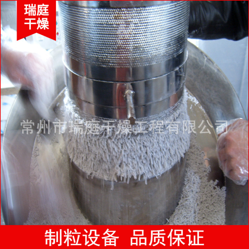瑞庭干燥旋转造粒机香精调味料