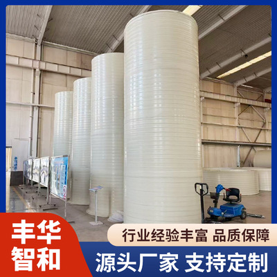 PPH聚丙烯加厚耐腐蚀搅拌储罐